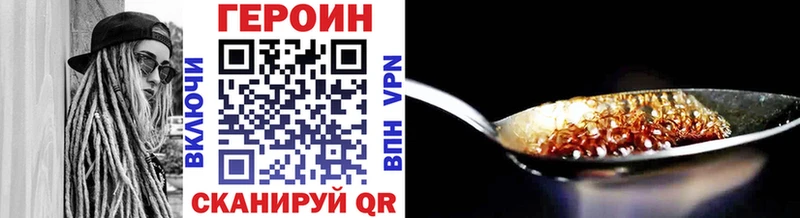 ОМГ ОМГ маркетплейс  купить наркотики цена  Сафоново  ГЕРОИН герыч 