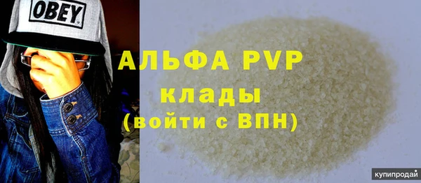 альфа пвп Арсеньев