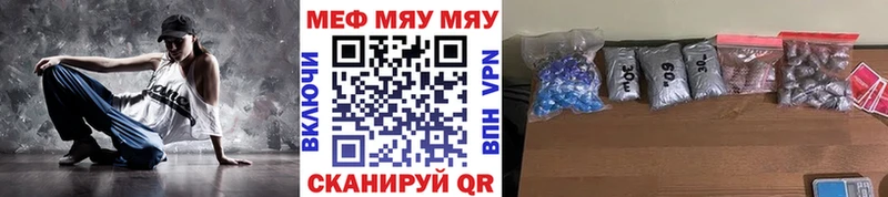 МЯУ-МЯУ VHQ  дарнет шоп  дарк нет официальный сайт  Сафоново 